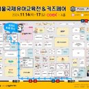 월드패밀리잉글리쉬코리아 주식회사 이미지