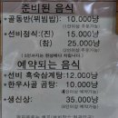 경북 영주 - 무섬 골동반(骨董飯) 이미지