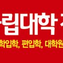 스페인정부주최-스페인대학진학학교 방한(訪韓): 박람회와 설명회(Seminar) 행사안내 이미지