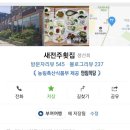 새전주횟집 이미지