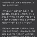 의사 &#34;샤워중 소변보기 조심해야&#34; 이미지