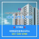 우방탑공인중개사사무소 네이버블로그
