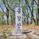 제354차 경북 청도 &#34;옹강산&#34; (832M) 정기산행 안내합니다. 이미지