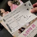 WR(서울특별시 강서구)-[마곡중앙로]-하-7 | 연극 노인의 꿈 리뷰 , 김용림 하희라 페어 커튼콜영상