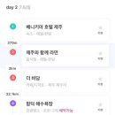 김녕집안목