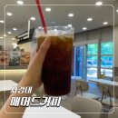 매머드커피 - 성남시 분당구 분당내곡로 117 | 서강대학교 카페 카공 매머드커피 메뉴 가격 솔직후기