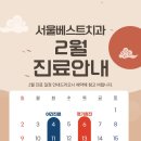 베스트치과 - 강동구 천호대로157길 14 | 베스트치과