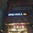 디앤지(DNG) 이미지