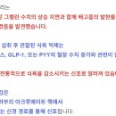 Re: BHB 케톤의 식욕억제 효과 탐구!! 이미지