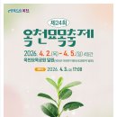 옥천 대전일보