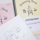 라온미술교습소 - 원주시 조엄로 397 | 라온미술교습소