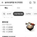 놀부보쌈김치찜삼겹본능