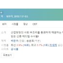(주)에이오에이코리아 | [미니드라마] 191. 닥터탐정 2019년 16부작 완결 SBS 송윤희 작가