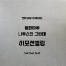 부송제일5 이미지