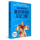 자폐 아동을 위한 플로어타임 프로그램 (와이갤리) 5 이미지