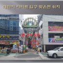 (급매)창원 8천세대 항아리 상권 가음정전통시장 귀한 1층 상가 이미지