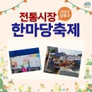노래한마당난타