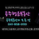 신금공인중개사사무소 이미지