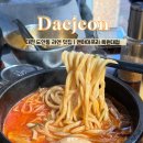 도안북로93번길 | 대전 도안동 맛집 <멘야마쯔리 목원대점> 화산라멘 4단계 후기