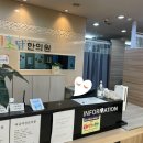 동흥한의원 이미지