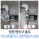 (주)GT | 차단기, 같은 제품으로 다시 설치한 이유는❓ 인천 연수구 송도동 피스존플러스 일반형 GT-03B 교체 후기