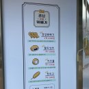 경성꽈배기판교