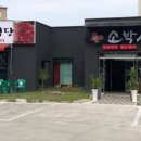 참 소박사 네이버블로그