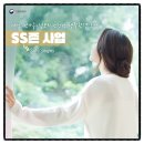 SS존 이미지