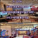 미스터컴퍼니 | 마카오 대신 클락? 요즘 '사모님'들이 거기로 가는 이유 (ft. 미스터 컴퍼니)