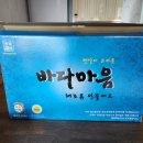 바다물산 | 강진 황금물산 바다 마음 해조류 선물 세트 산모 미역 다시마 효능