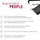 (주)텐바이텐 이미지