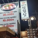 샘마을1길 3 이미지