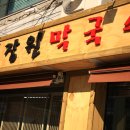 장원모텔 이미지