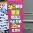 씨유 경상대정문점 | 진주 안경점 경상대 앞 으뜸플러스안경 반값 가격 직접 가본 후기