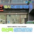 워시큐천안 네이버블로그