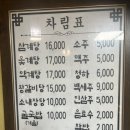 성진삼계탕 이미지