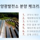 성환 태양광발전소 이미지