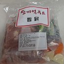 마리오푸드 | ［밀키트맛집］꼬끼억 푸드 - 찜닭밀키트, 떡볶이 밀키트 후기
