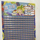 나도뽑기왕