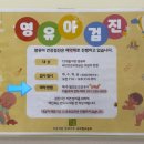 조은이웃연세아주소아청소년과의원 이미지