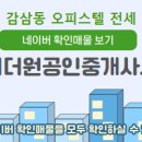 빌리브공인중개사사무소 네이버블로그