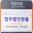 법무법인한울
