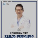 연세닥터연치과의원 이미지