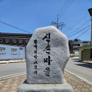 서당골사랑방 | 충주 장거리택시[충주시 단월동 신촌마을 > 괴산군 칠성면 쌍곡계곡] 운행 후기