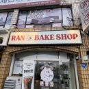 란디저트 | 진주 란빵집 두바이 디저트 맛집｜내돈내산 솔직 후기