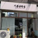 기쁜날떡집 이미지