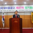 범곡새마을금고 이미지