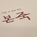 본죽 경희대점 이미지