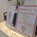 춘천키즈카페-젤리통통 주말 1시간 즐기고 온 후기