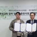 에이플러스요양보호사교육원